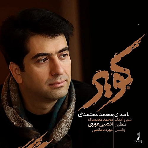 Cover artwork for Kavir by Mohammad Motamedi